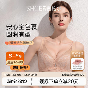 茜施尔大胸显小内衣女薄款聚拢性感收副乳防下垂大码调整型内衣