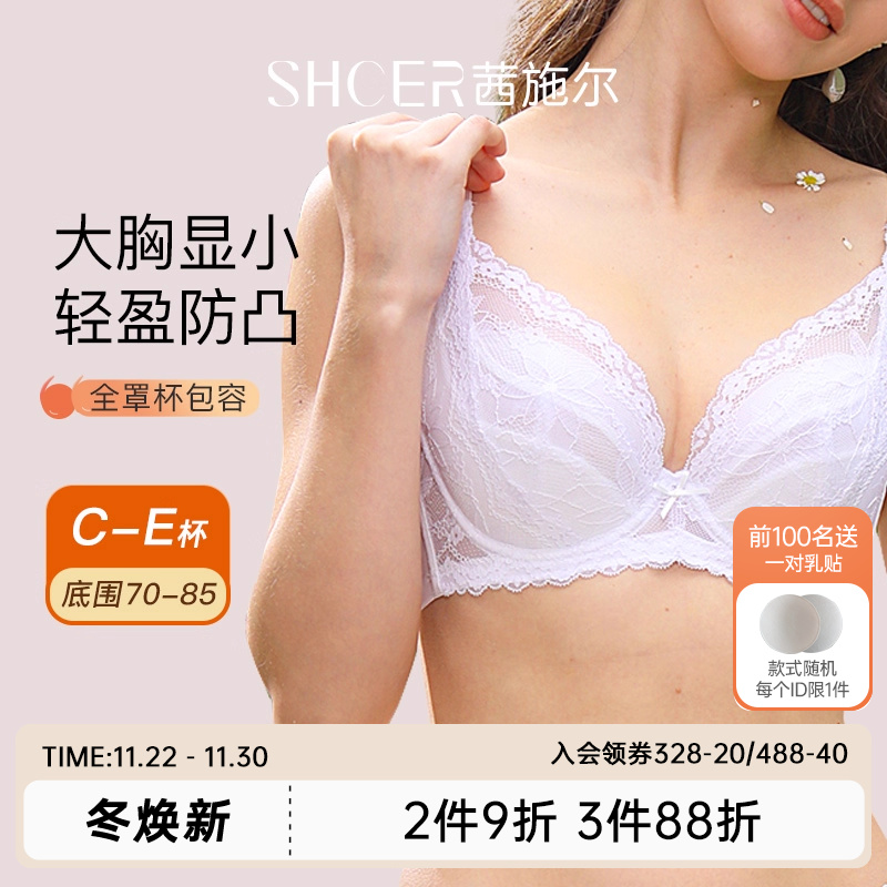 茜施尔舒适包裹防外扩美背内衣