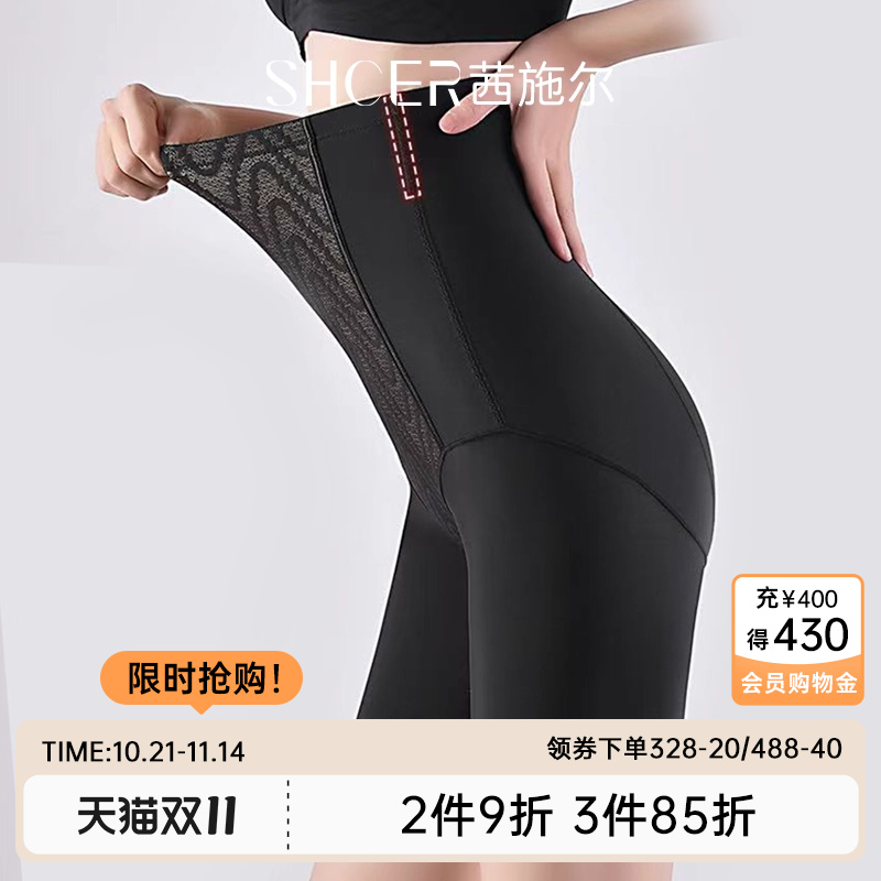 茜施尔收腹提臀塑身裤