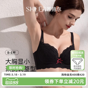 茜施尔性感蕾丝内衣女洞洞杯软钢圈大胸显小收副乳聚拢调整型文胸