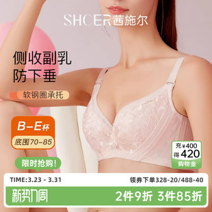 茜施尔本命年内衣大胸显小薄款 文胸 聚拢塑形内衣防下垂收副乳大码