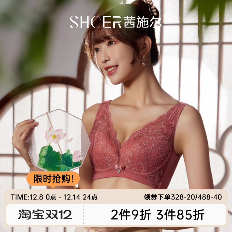 茜施尔大胸显小性感蕾丝大码文胸