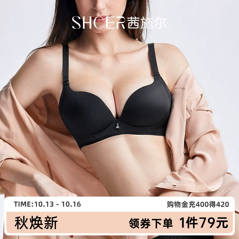 茜施尔无痕内衣薄款小胸聚拢显大上托无钢圈收副乳调整型小胸内衣