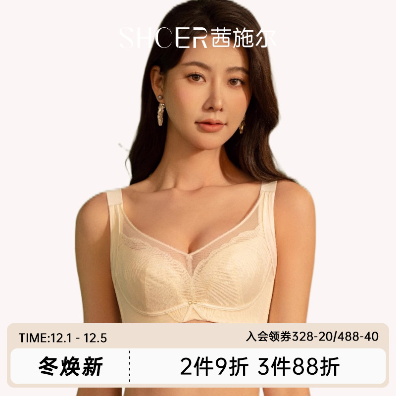 茜施尔大胸显小收副乳文胸