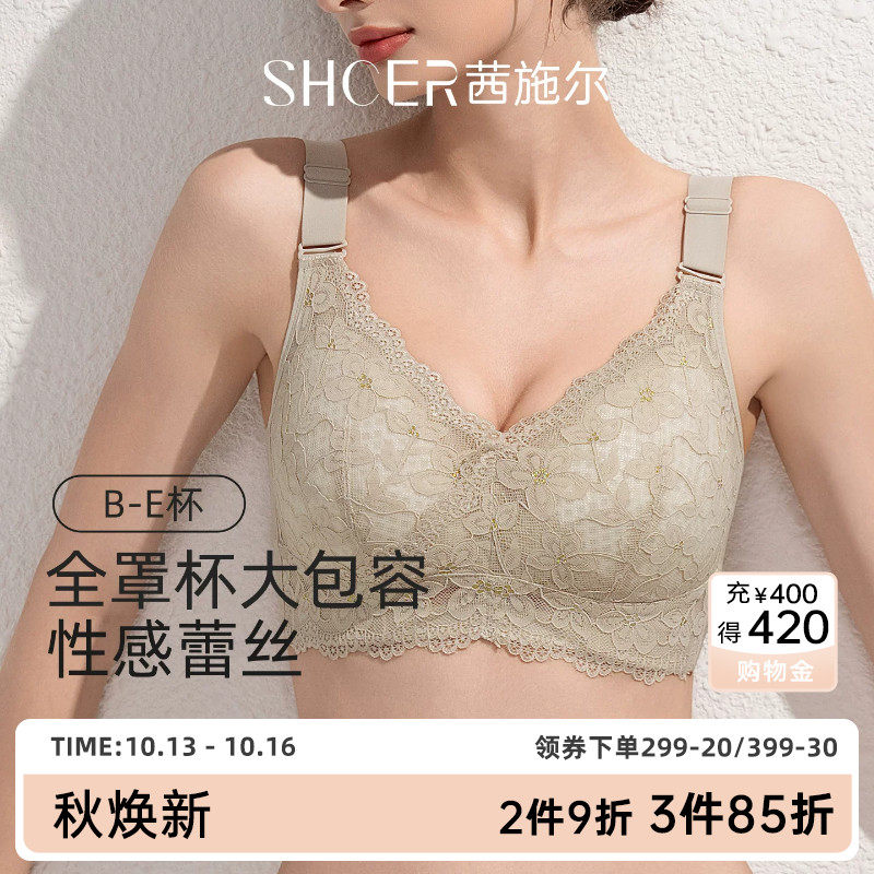 茜施尔大胸显小内衣薄款全罩杯收副乳防下垂无钢圈调整型大码文胸