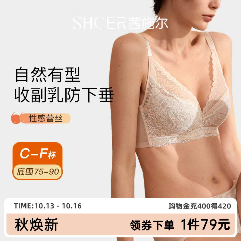 茜施尔大胸显小内衣女薄款聚拢收副乳蕾丝内衣防下垂大码女士胸罩