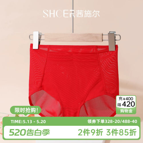 茜施尔中腰收费提臀裤
