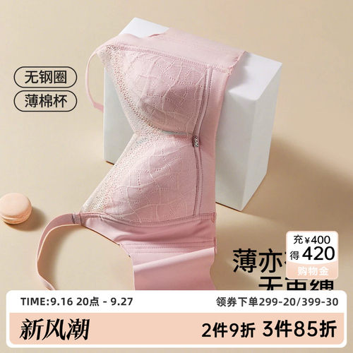 茜施尔薄杯无钢圈聚拢内衣女大胸显小舒适纯棉里杯收副乳S