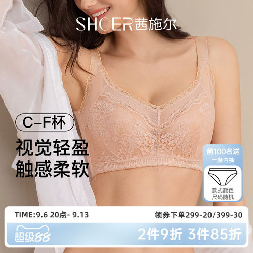 茜施尔大胸显小收副乳美背内衣