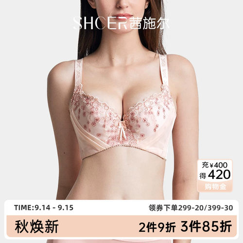 茜施尔小胸聚拢收副乳调整型内衣