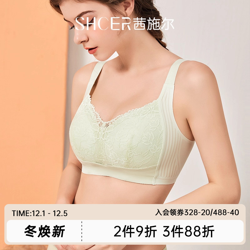 茜施尔无钢圈全罩杯包容薄款文胸