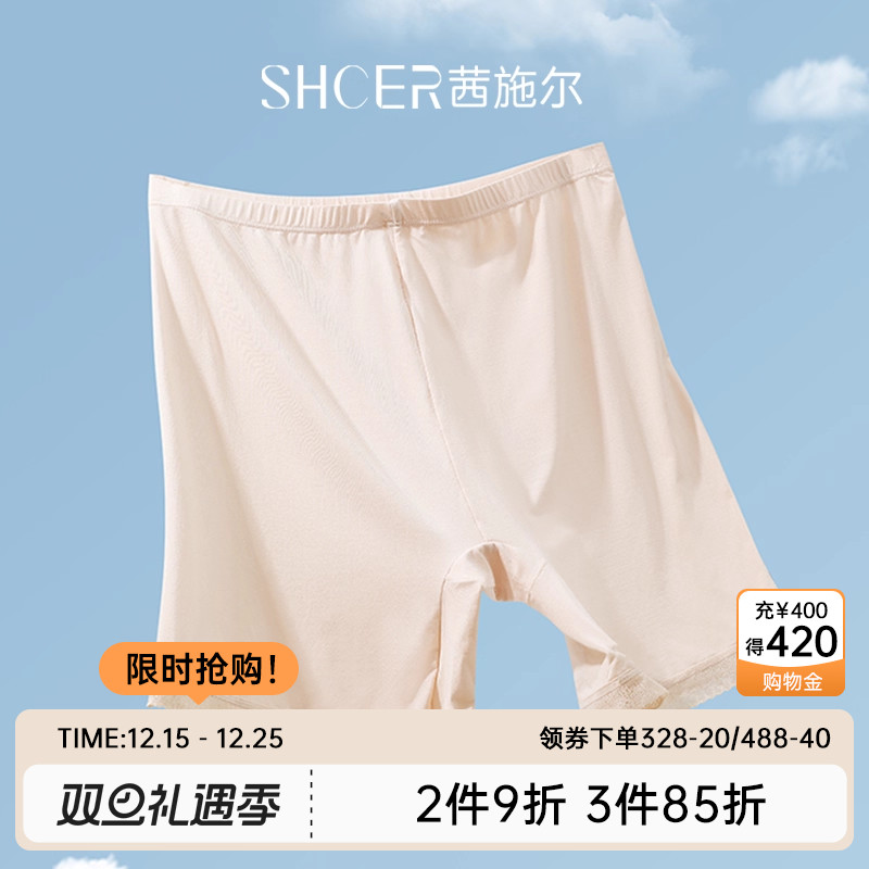 茜施尔无痕打底裤防走光