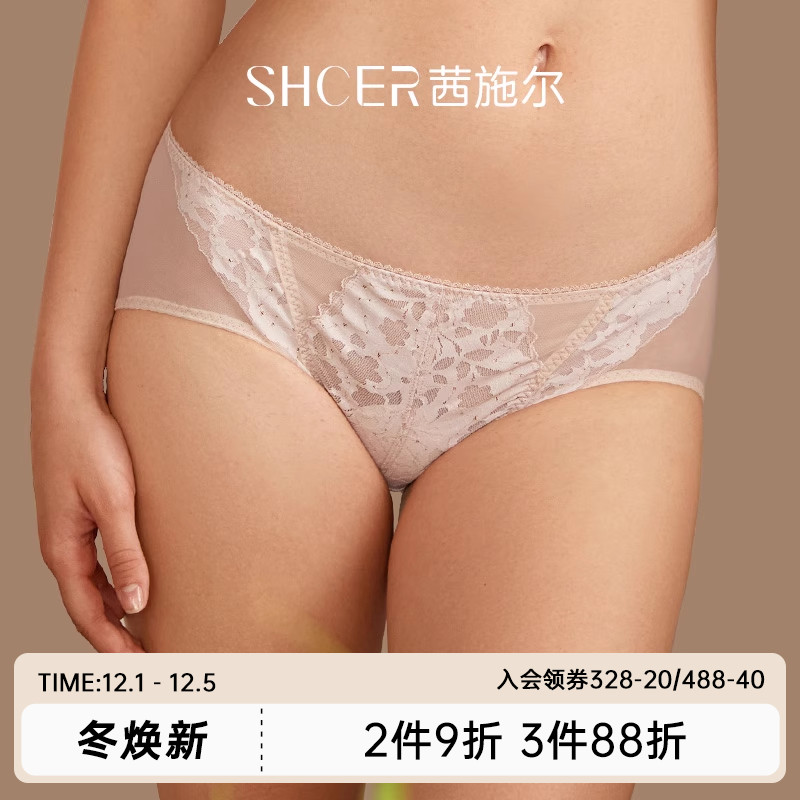 茜施尔性感纯欲中低腰轻薄三角裤