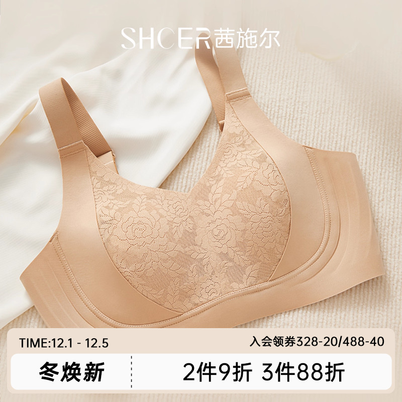 茜施尔无痕大胸显瘦文胸