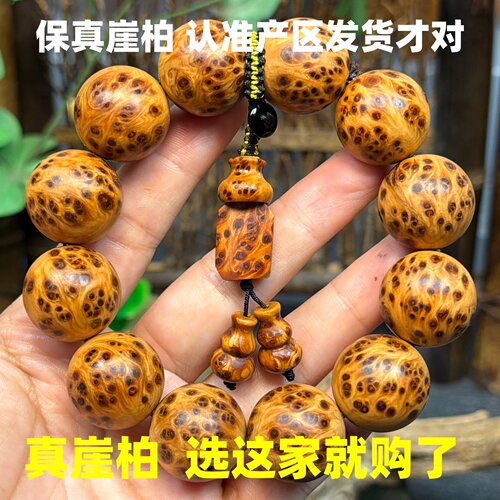 太行山崖柏手串20男肾强佛珠崖柏料雀眼陈化老料满疤手链稳定情绪