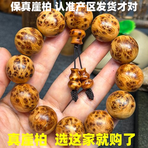 太行山崖柏手串20男肾强佛珠崖柏料雀眼陈化老料满疤手链稳定情绪