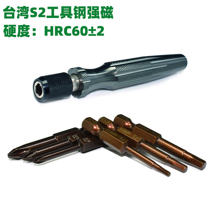 S2材质十字内六角电动螺丝刀批头套装手电钻磁性起子风披头强磁,五金/工具,电动批头,淘宝优惠券,粉丝福利购,淘宝优惠卷