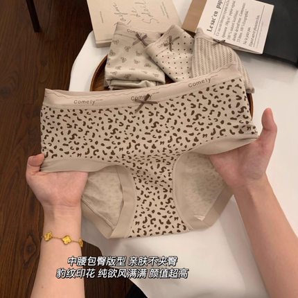莫代尔软糯豹纹印花内裤女7A抗菌纯棉裆大包臀无痕女士中腰三角裤