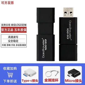 正品高速u盘16g32g64g128g手机电脑两用车载投标学生8G定制优盘