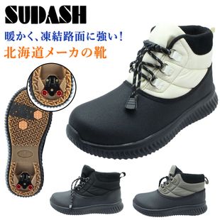 独 自留防滑冰爪北海道北欧风户外休闲防水加绒保暖日雪地靴男女