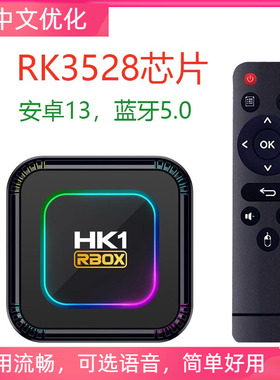 新安卓13家用智能机顶盒RK3528无线高清4K盒子Wifi 6投屏播放器