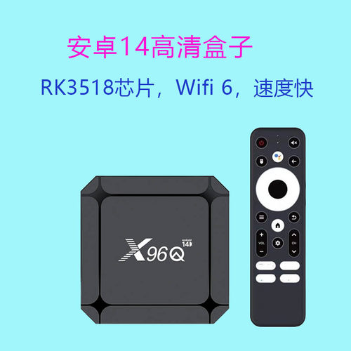 安卓14家用电视盒子投屏wifi6
