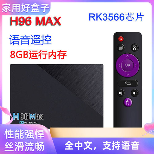 安卓11电视盒RK3566芯片家用投屏