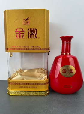 金徽18空酒瓶摆件装饰摆柜空瓶摆设酒柜影视道具展示酒瓶子全套