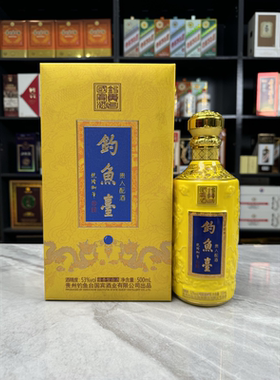 钓鱼台贵人酝空酒瓶摆件装饰空瓶高档酒瓶子摆柜陈列道具稀有整套