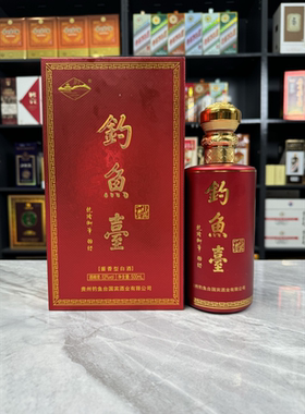 钓鱼台礼宾酒空酒瓶摆件装饰空瓶高档酒瓶子摆柜陈列道具样板房
