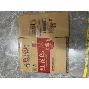 郎酒纸箱红花郎外箱青花郎酒箱红十红十五闲置二手