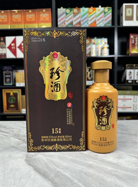 珍酒空酒瓶摆件装饰道具空瓶摆柜酒瓶子道具陈列样板房时尚摆件