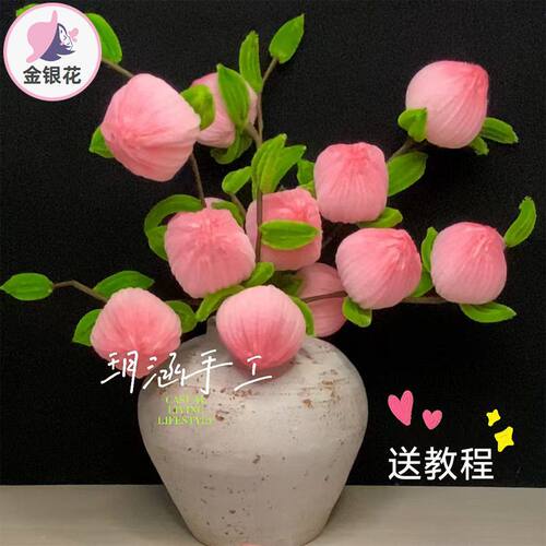 超密扭扭棒手工制作桃子（寿桃）手工DIY材料包1186