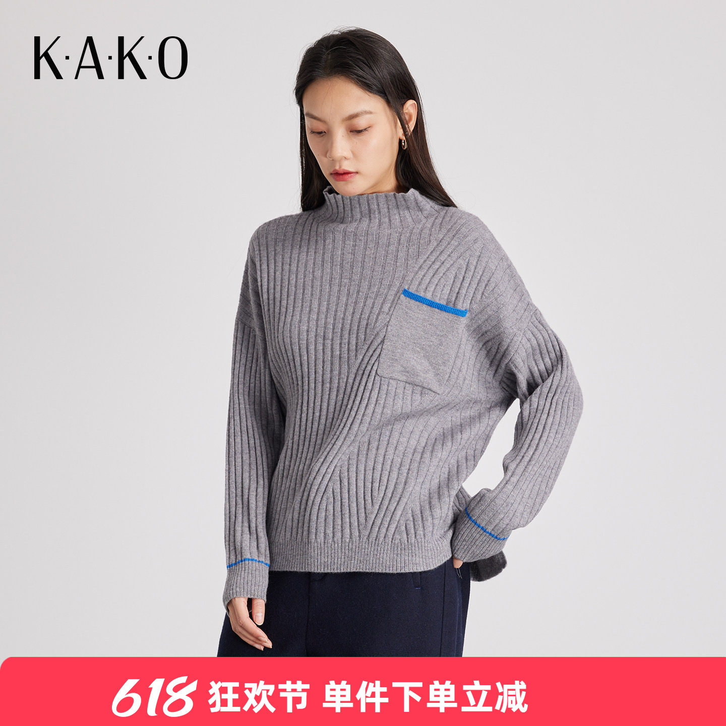 【软糯绵羊毛】KAKO秋冬新品坑条小立领针织衫保暖毛衣5441041