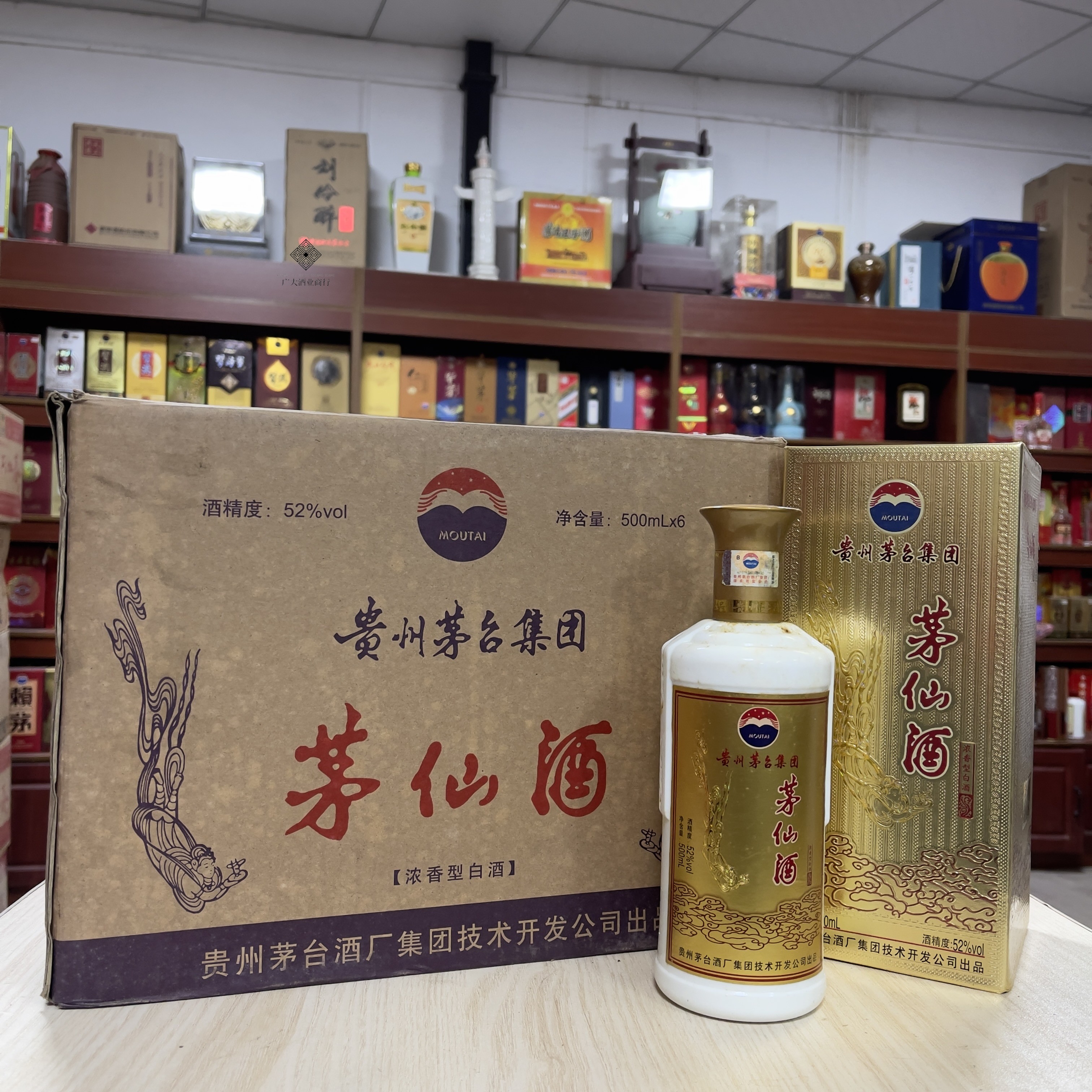 2011年贵州茅集台团茅仙酒