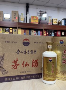 2011年贵州茅集台团茅仙酒