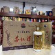 陈年老酒 浓香型 贵州茅集台团 52度 500毫升 茅仙酒 2011年