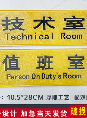 定做亚克力浮雕酒店宾馆单位客房间号指示牌楼层数字号码牌门牌贴