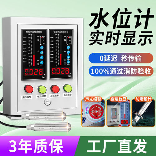 科迪博水位计100%通过消防验收