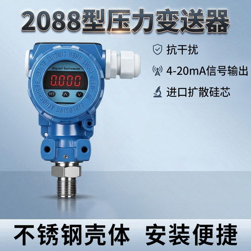 科迪博压力变送器传感器耐震防爆