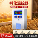 孵化温控器220v智能数显专用温度控制器探头电子控温开关插座