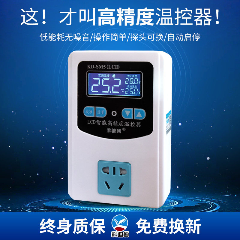 高精度温控器终身质保买一送一