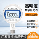 高精度数显电子水压表数字智能真空耐震压力表气压液压油压气压表