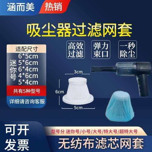 过滤网防尘透气加厚松紧无纺布