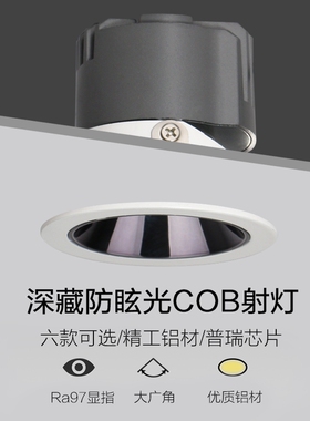 嵌入式cob洗墙灯防眩光led客厅全光谱射灯天花灯无主灯高显指Ra97