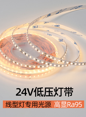led灯带低压线形灯24V自粘客厅吊顶铝槽5mm高显无主灯裸板软灯条