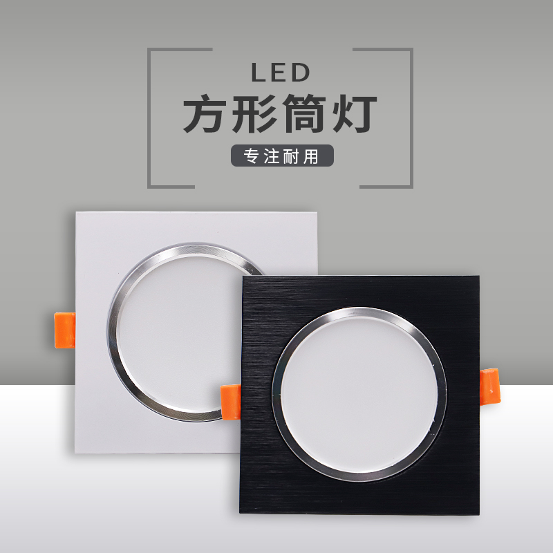 led单头筒灯双孔全套方形过道