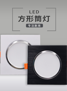 led单头筒灯双孔全套格栅天花单筒灯方形筒灯斗胆灯过道3W7W12W