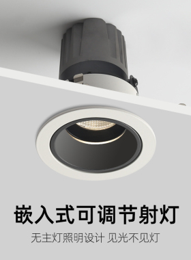 cob洗墙灯酒店射灯智能筒灯家用背景墙防眩开孔led嵌入式天花灯