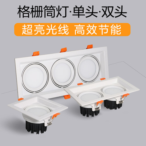 led方形筒灯嵌入式cob格栅灯商用